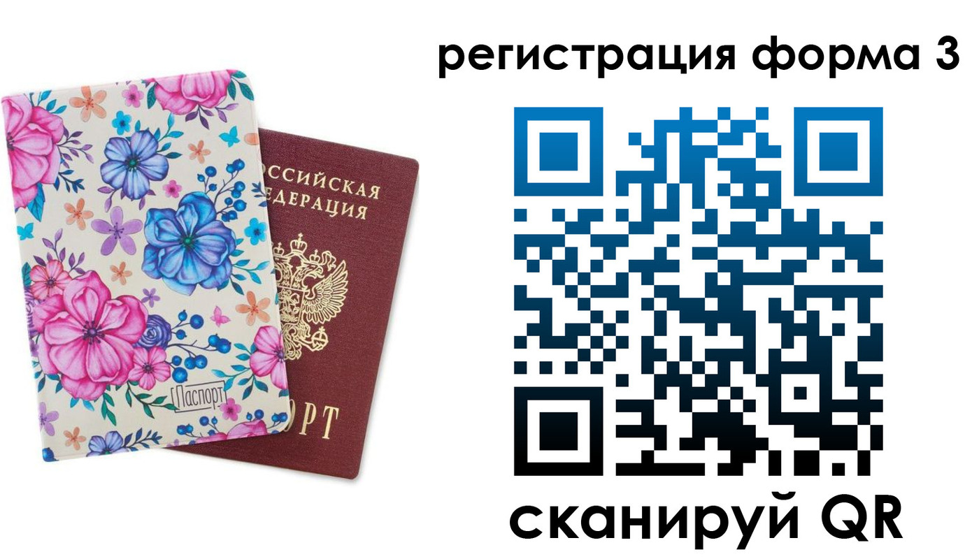 где прописаться в Салавате