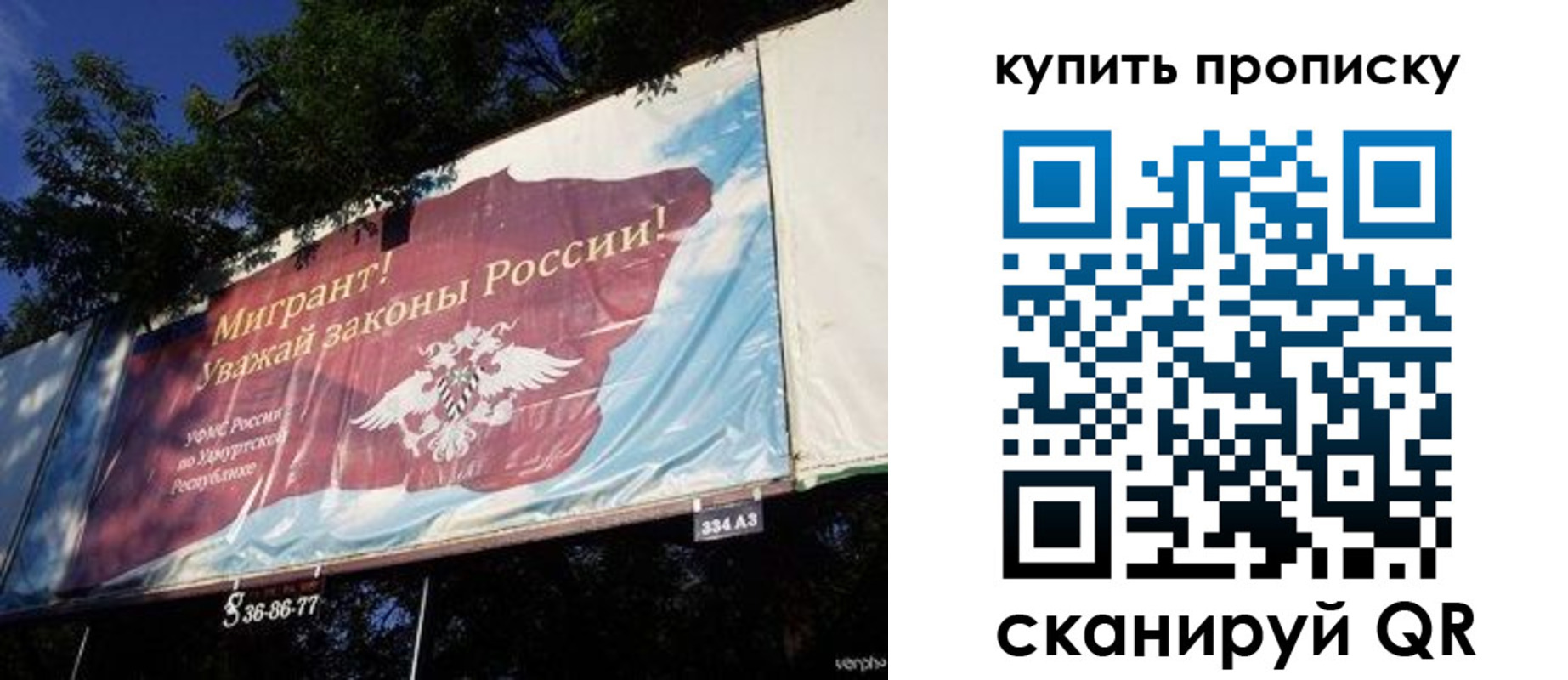 временная регистрация законно в Салавате