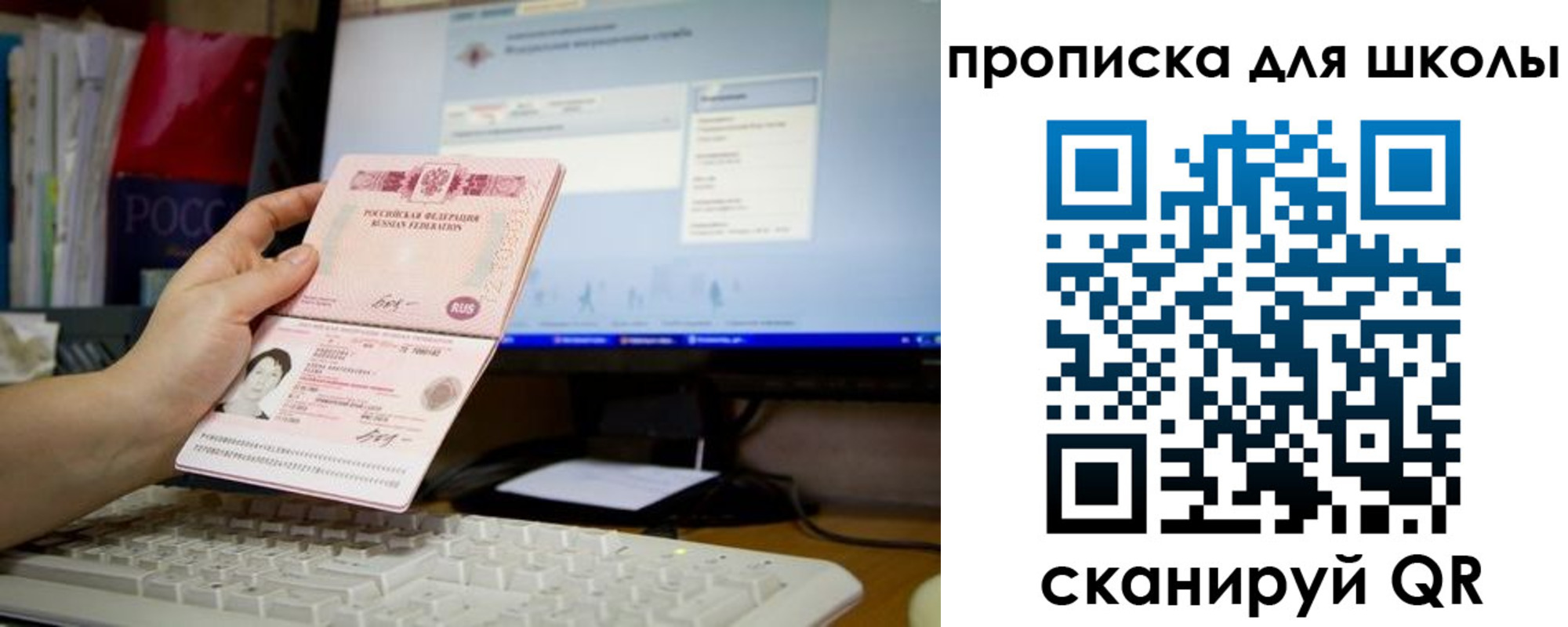 регистрация для дет. сада в Салавате