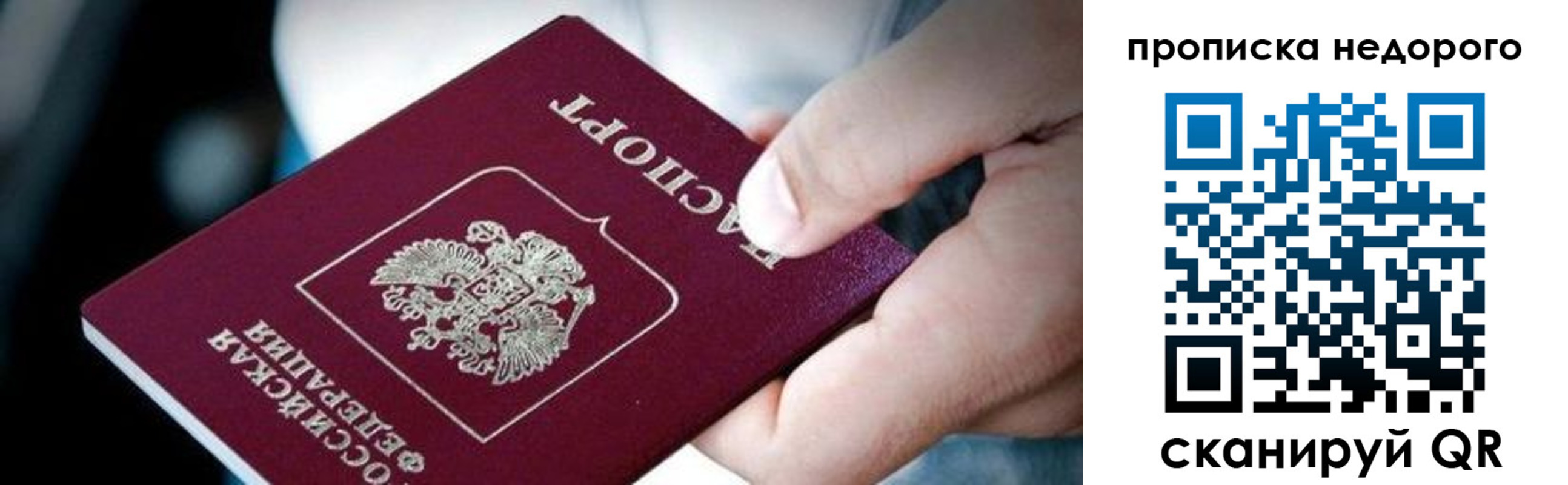 временная регистрация адрес в Салавате